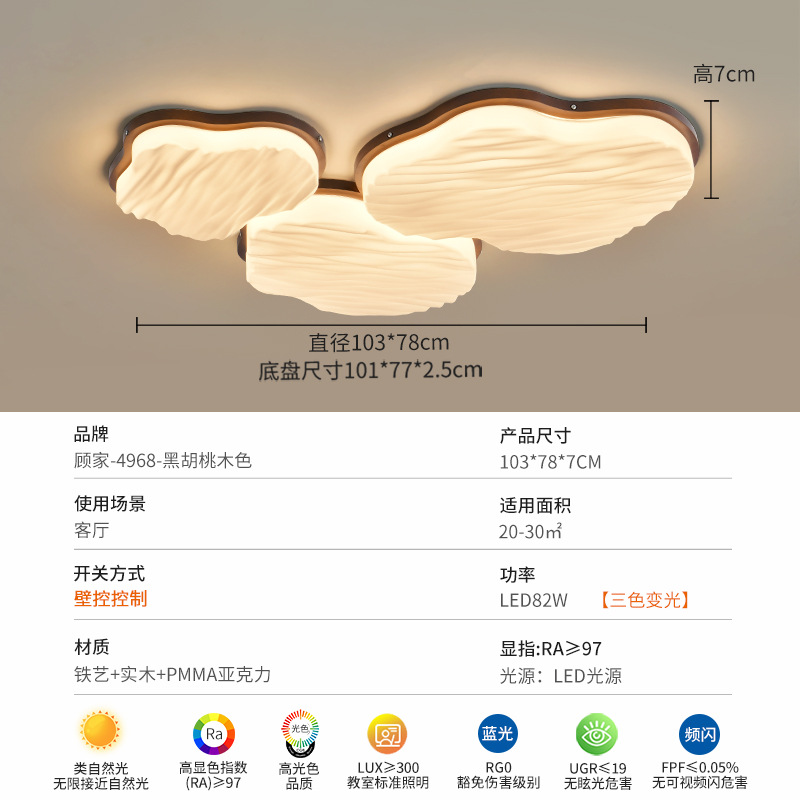 Luces de la sala de estar de Gujia para proteger los ojos, luces de techo de estilo antiguo, luces de nube de dormitorio retro, luces de estudio 357L