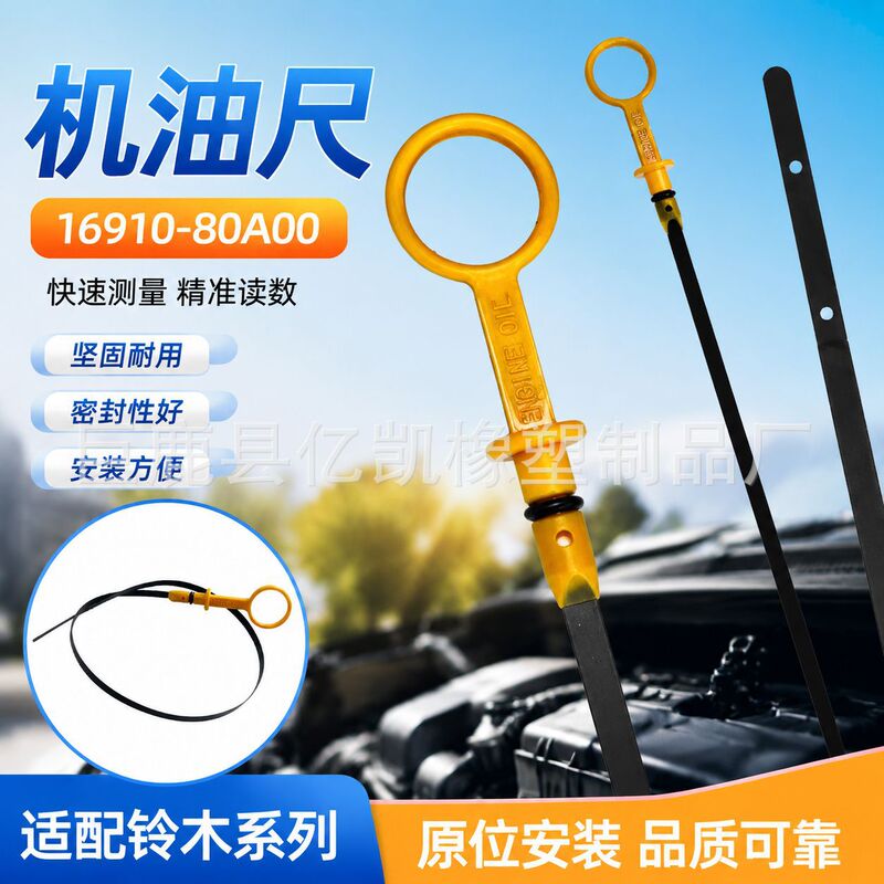 16910-80A00 Is Suitable for Suzuki Jimny Sn413 2000-2016 Car Engine Oil Dipstick 16910-80A00 Is Suitable for Suzuki Jimny Sn413 2000-2016 Car Engine Oil Dipstick