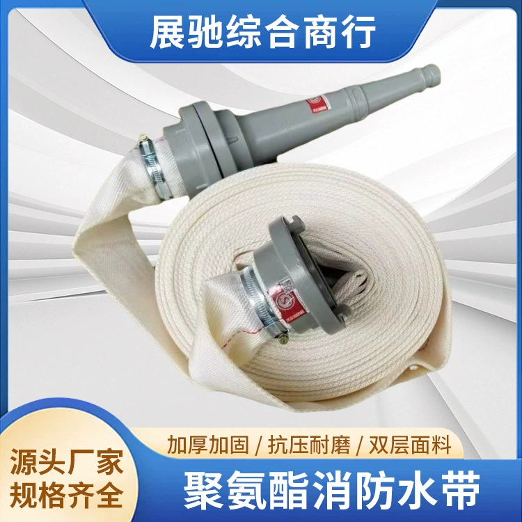 Шланг полиуретановый 65 пожарный шланг 8-65- 25m различные типы пожарных шлангов сельскохозяйственный шланг типа 8