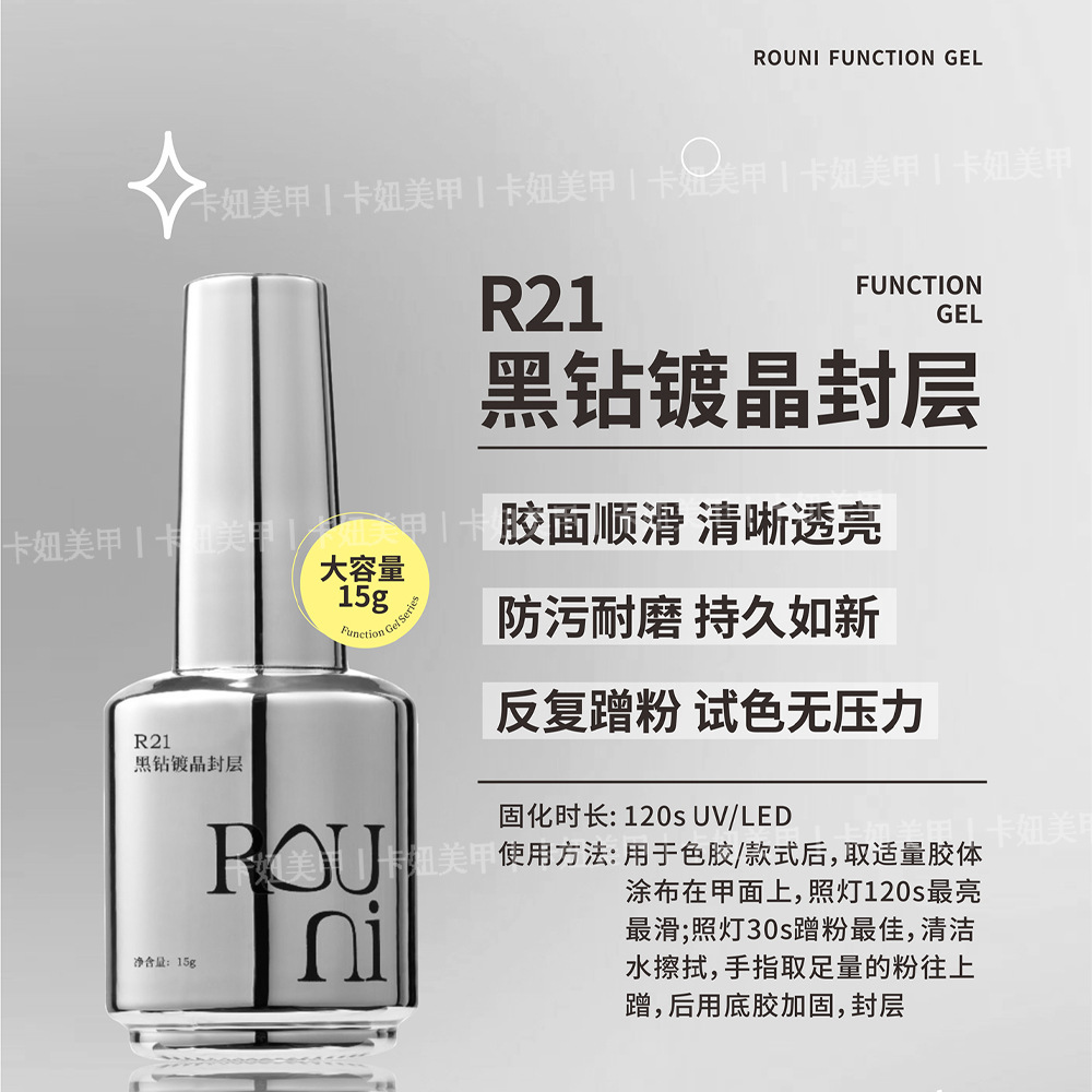 R21 black diamond crystal plated seal 15ml