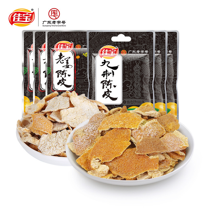 栄源九製みかんの皮卸売本物のすぐに食べられる塩津みかんの皮乾燥茶水みかんの皮 8090 懐かしいスナック|undefined
