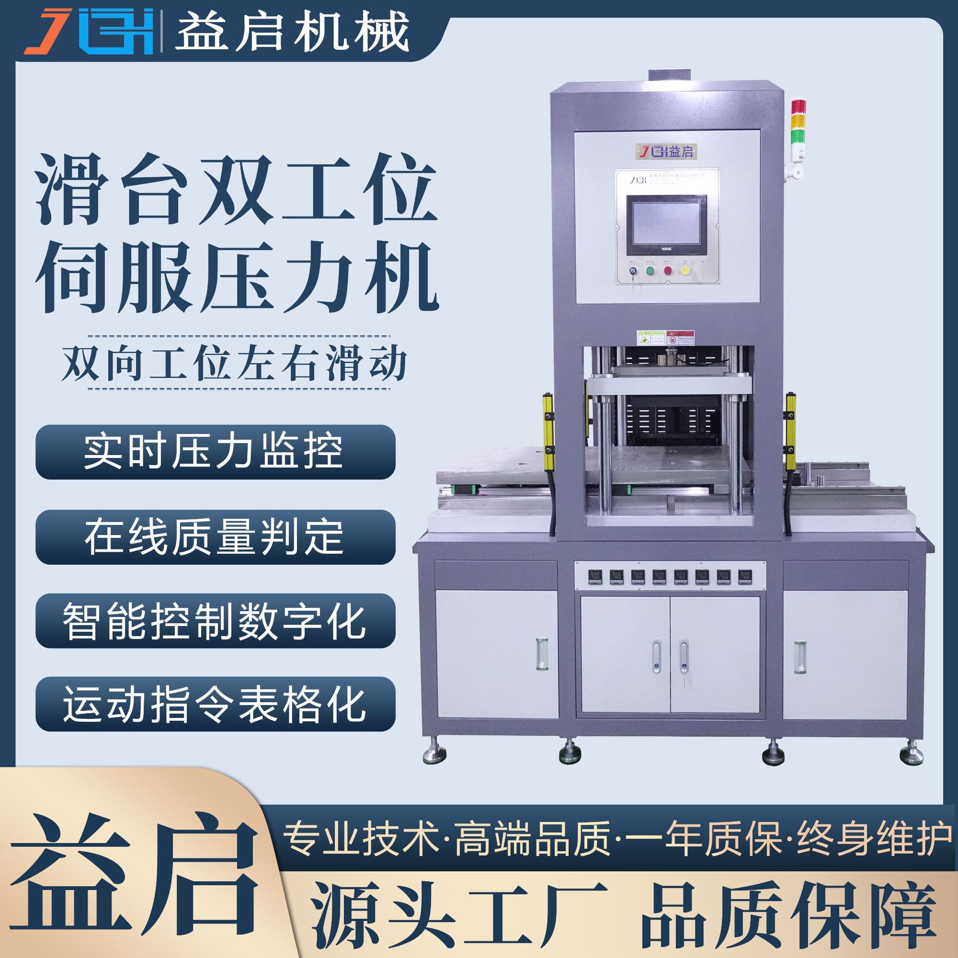 厂家定制双工位滑台式伺服压力机新能源电池绝缘隔热片热压成型机