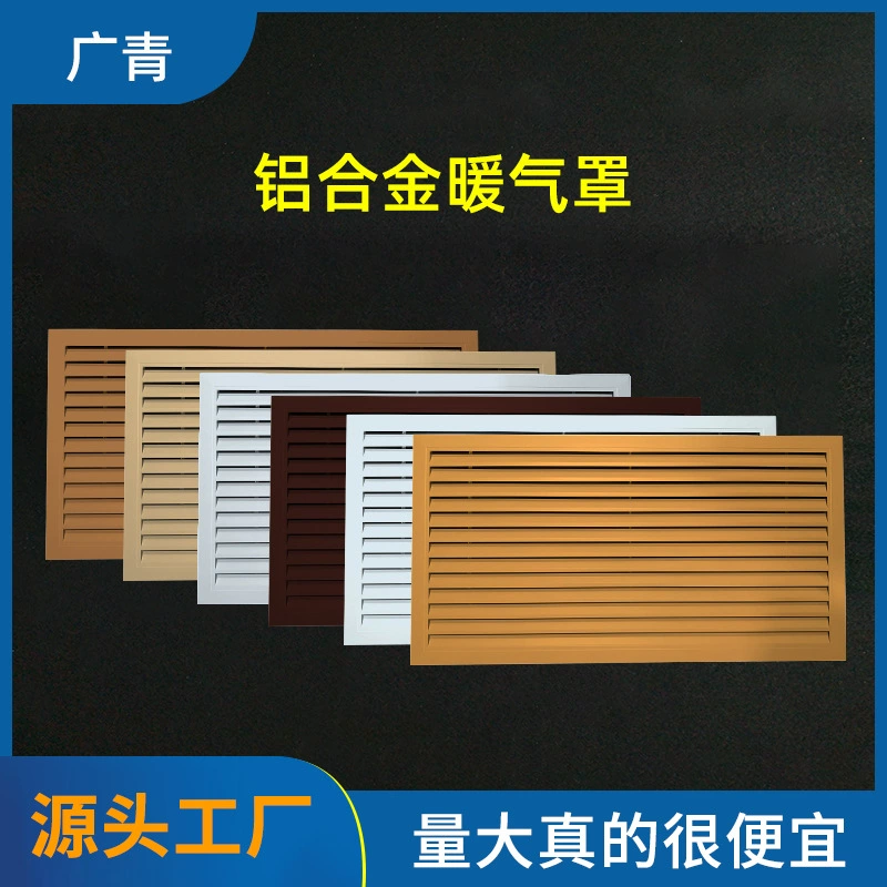 Алюминиевый сплав обогревающая крышка напольного отопления декоративная крышка затвора водоотделитель обслуживание перегородка решетка затвора воздуховыпускное отверстие