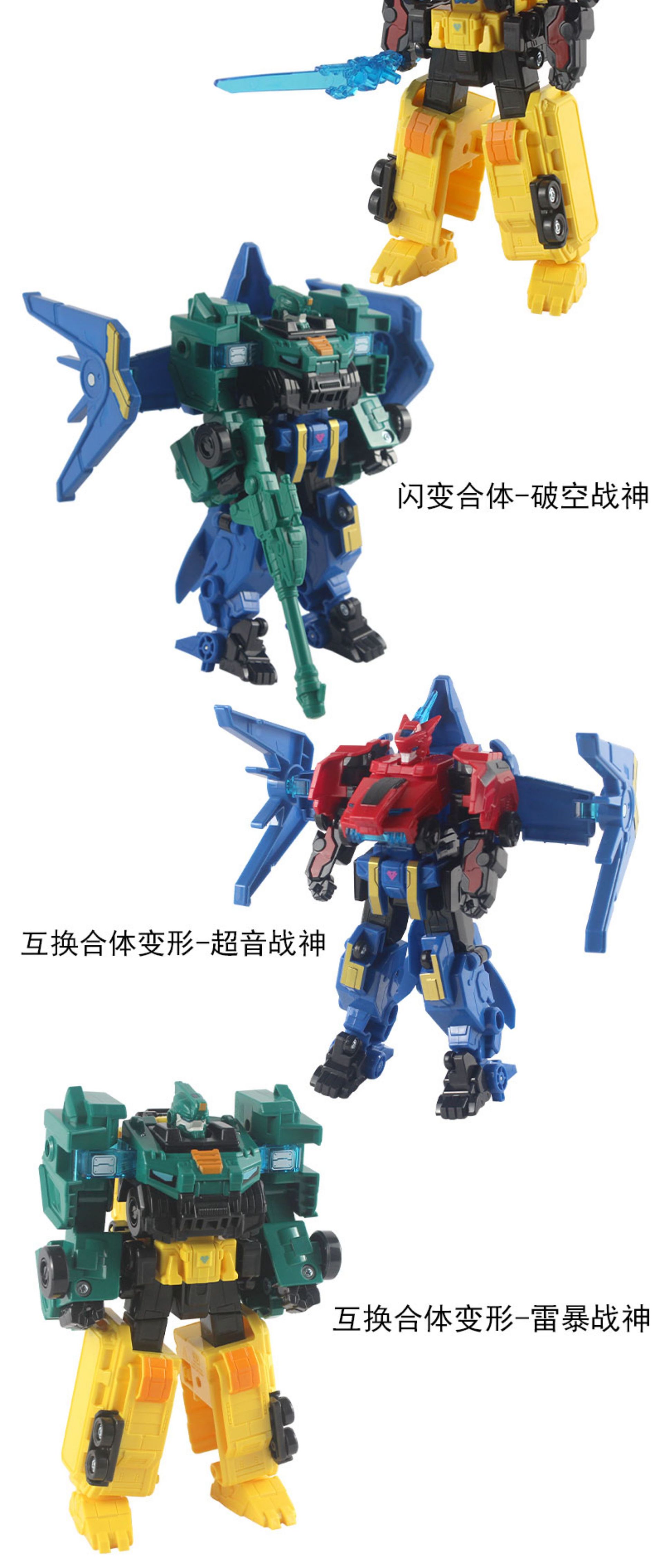 Quantum Team Qiang Long Zhan Shen Mo Feng Zhan Hun Jiang Long Fusion Robot Lei Bao Chao Yin Guang Po Kong Man Gift undefined