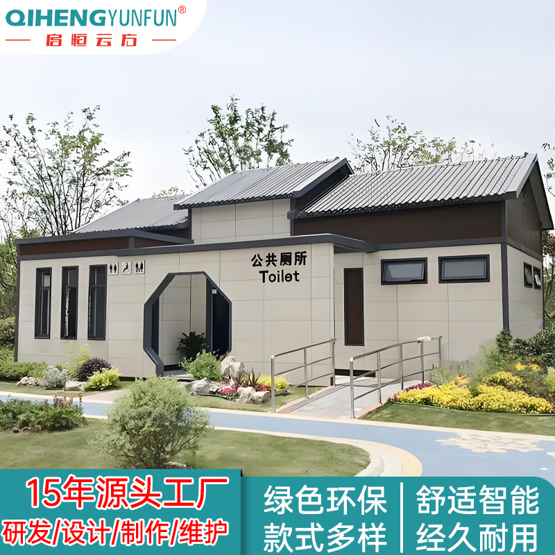 四川西藏公共卫生间洗手间四川景区热卖爆款景区移动厕所环保公厕