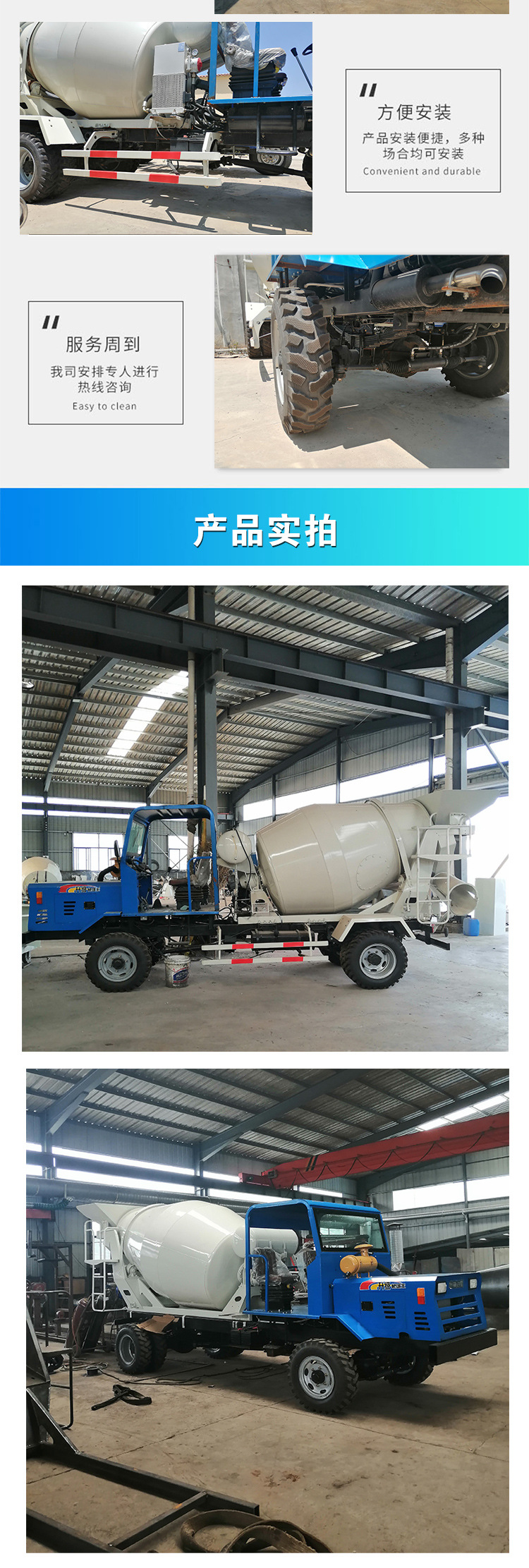 Cement Sand and Gravel Merchant Concrete Mixing Tank Truck Four-Wheel Drive Concrete Mixing Truck Agricultural 2 Square 3 Square Small Mixing Truck