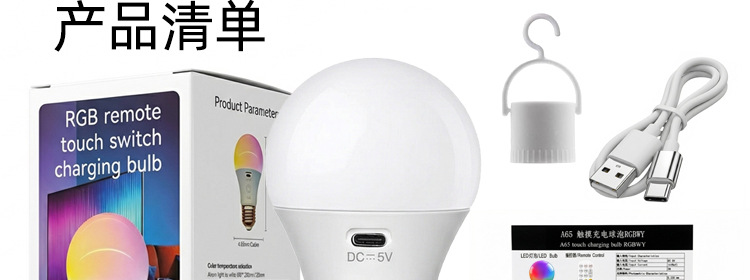 跨境热销智能遥控调色定时关灯多功能 RGB 全彩灯泡E27家用氛围灯