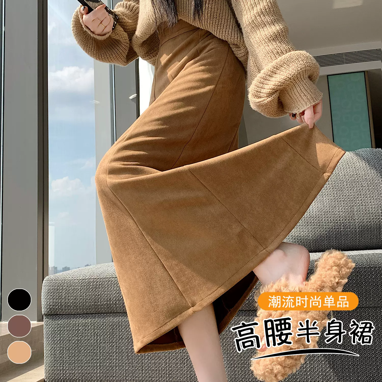 实拍现货 秋冬新款美拉德鹿皮绒鱼尾半身裙遮跨大摆裙A字长裙高腰