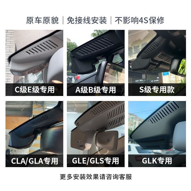 奔驰行车记录仪专用E级A级C级E300L C260L CLA200/GLC隐藏式|undefined