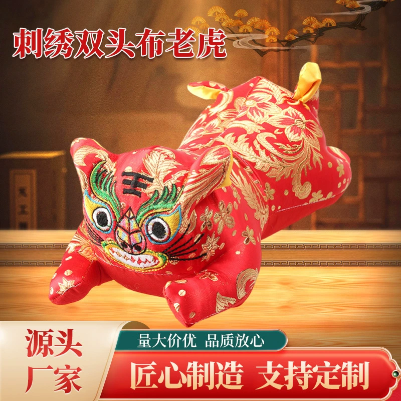 Игрушка-подушка в виде тигра с вышивкой из провинции Шаньси, двухголовый тигр из жаккардового сатина, реквизит для фотосессий младенцев, оптовая продажа от производителя
