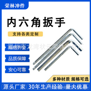 Manufacturer Processes L-Shaped Flat-Head Hex Wrenches, Extended Wrench Tools, 7-Shaped Hex Wrenches, Nickel-Plated and Galvanized Wholesale