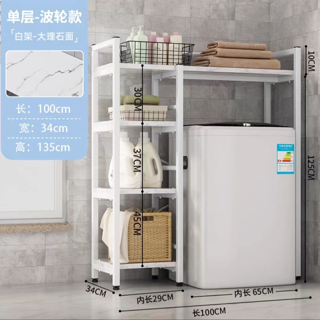 Mayorista transfronterizo espacio multicapa piso rack de almacenamiento simple rack de lavandería de lavadora de tambor ondulador rack