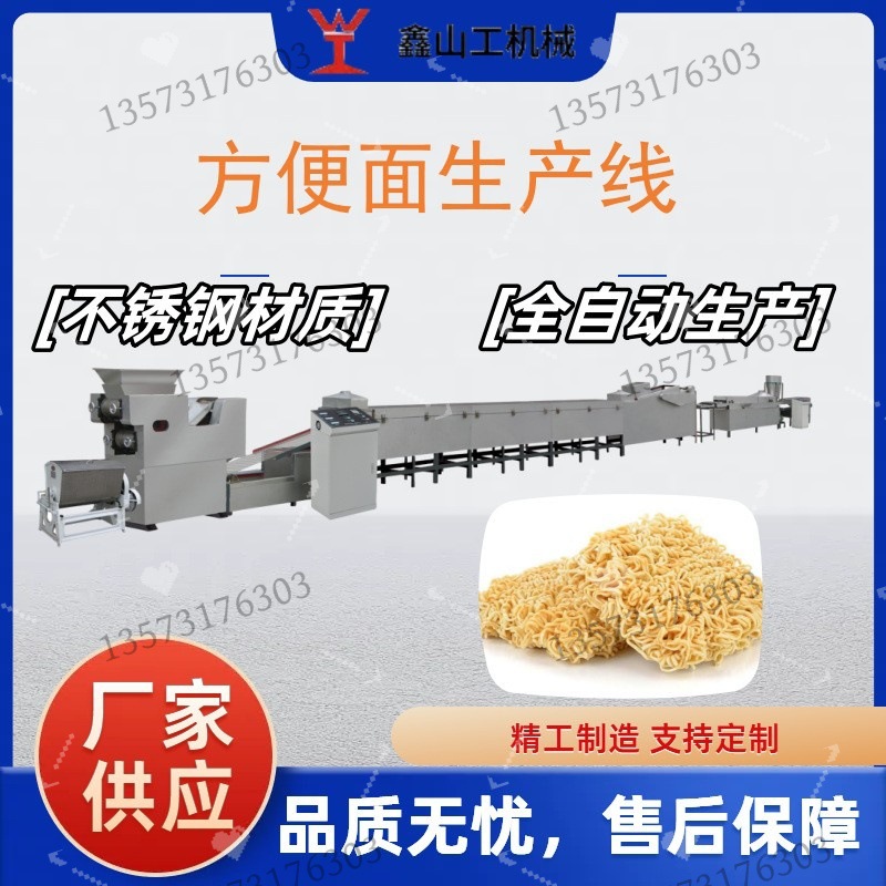 济南德伦机械 小型方便面生产线设备 青稞面火鸡面生产线