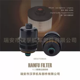 柴油滤清器;汽车滤芯;机油滤清器