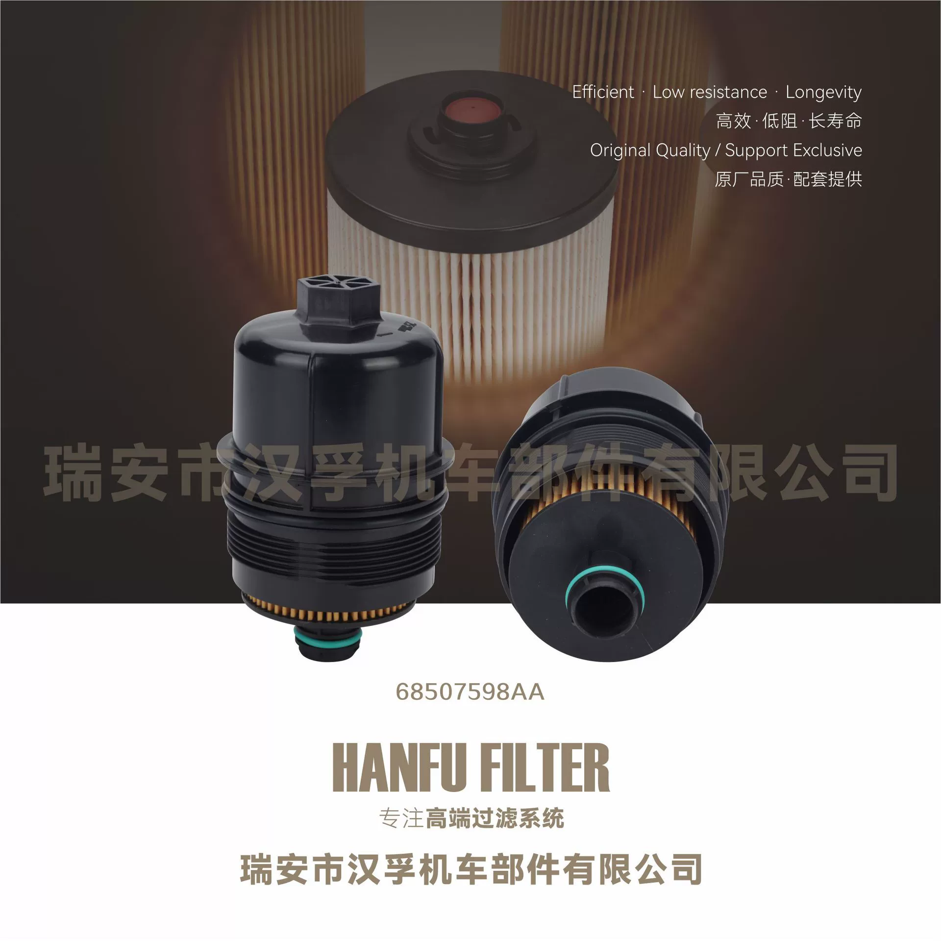 Автомобильный фильтр бумажный сердечник 68507598aa