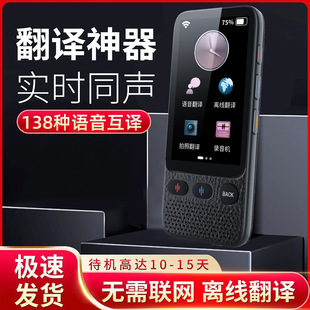 J8 Translator Office S09 Language Translator Business Overseas Travel Smart Translator Travel G3
