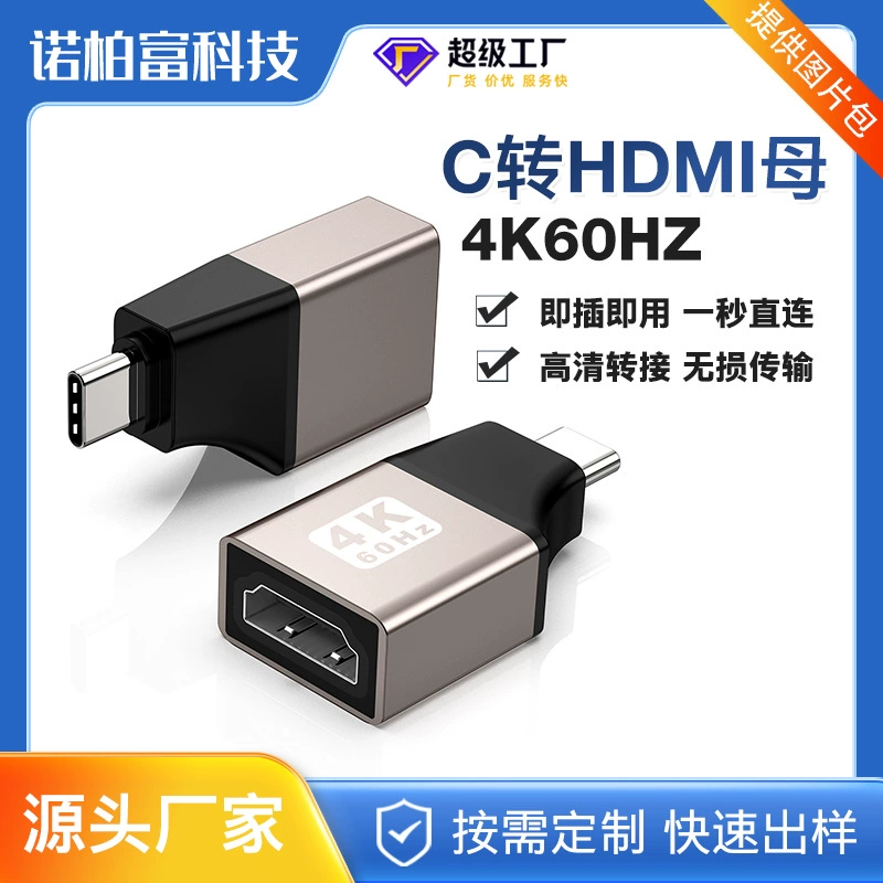 Заводская поставка Type-C к HDMI Женский адаптер 4K60HZ HD проекционный экран адаптер для ноутбука