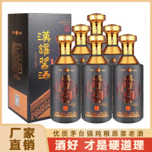 汉罐53度酱香型白酒贵州纯粮食酒口粮节日送礼批发30年基酒礼盒装