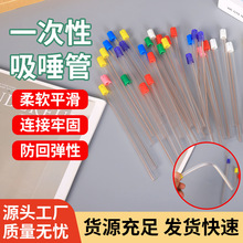 彩色一次性吸唾管 齿科材料 弱吸管口腔耗材口腔吸托管100支