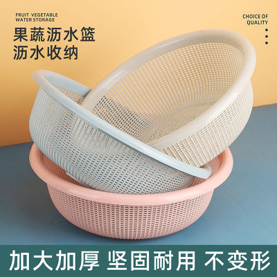 kitchen Vegetable Basket Drain Basin Plastic suit Fruit bowl pool Storage basket tableware Vegetable basin Wash rice Basket