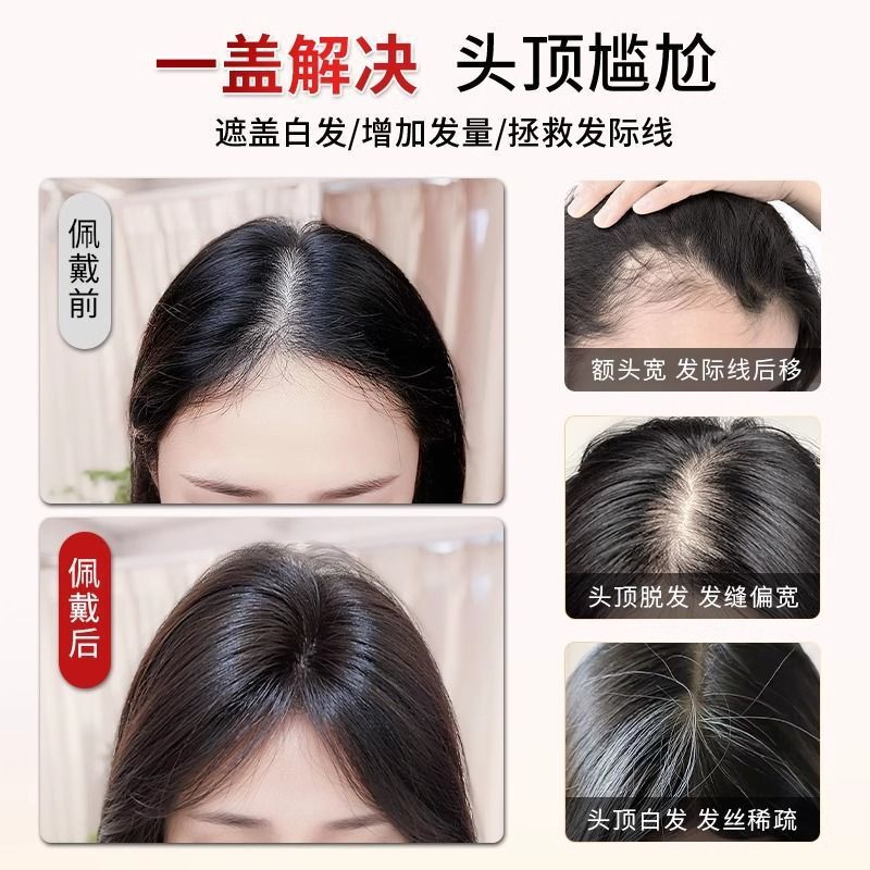 女性用前髪ウィッグ、自然で跡が残らない、白髪をカバー、増毛、ふわふわ頭頂部人工毛ウィッグ|undefined