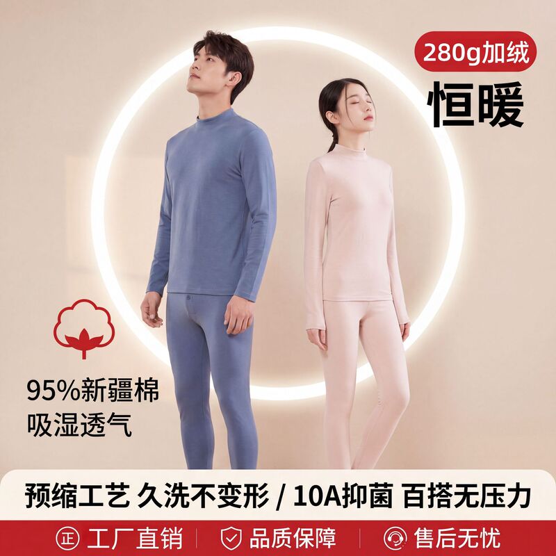 280g Half-High Collar Thermal Underwear for Men and Women, Autumn and Winter Fleece-Lined and Thickened, Student Mid-Collar Pure Cotton Thermal Top and Bottom Set 280g Half-High Collar Thermal Underwear for Men and Women, Autumn and Winter Fleece-Lined and Thickened, Student Mid-Collar Pure Cotton Thermal Top and Bottom Set