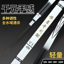 鱼杆手杆鲤鱼竿钓鱼竿高碳素超轻超硬28调台钓竿19调轻量大物竿