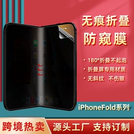 手机保护膜;平板保护膜;iPhone贴膜