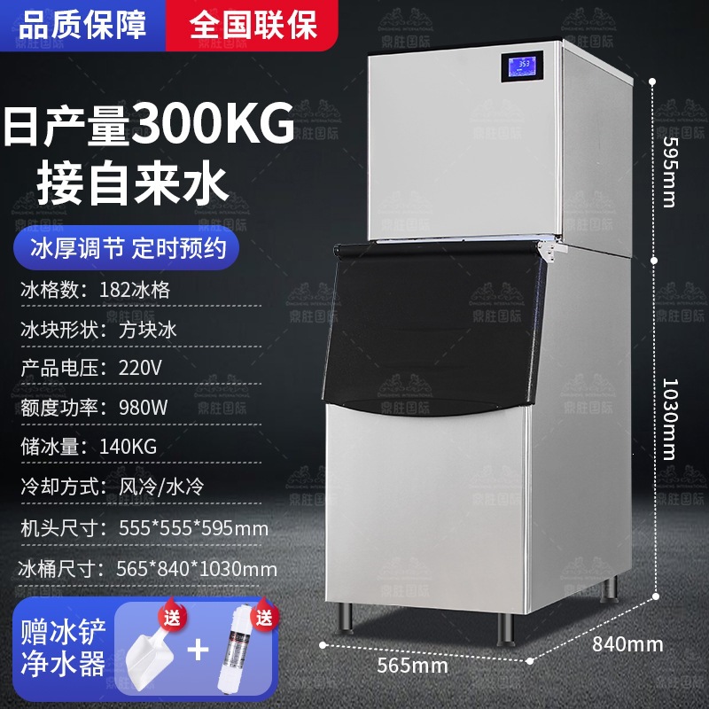 Máquina de hielo tienda de té de leche comercial cafetería Fang Ice Machinery Bar KTV pequeña máquina de hielo incrustada totalmente automática