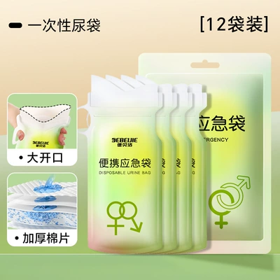 Emergency Urine Bag Portable On-board emergency urine bag - large-opening-emergency-bag-12-pieces-large-capacity