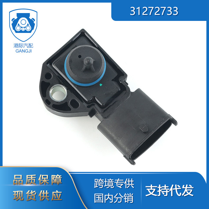 Suitable for Volvo Auto Parts 0261230236 31272733 Intake Fuel Pressure Sensor Suitable for Volvo Auto Parts 0261230236 31272733 Intake Fuel Pressure Sensor