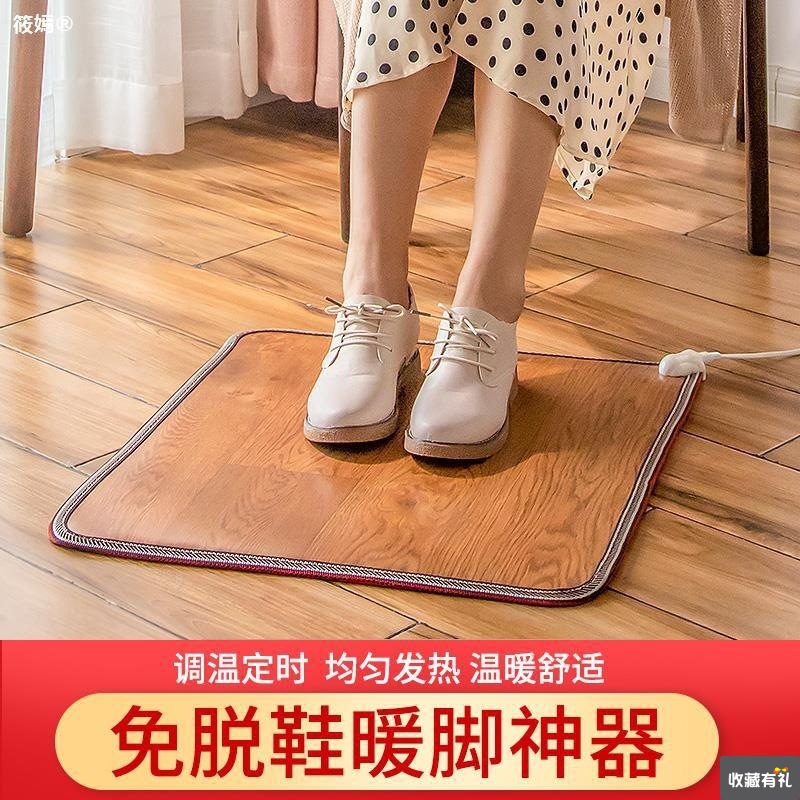 electrothermal Warm Feet Office heating Plug in winter Foot Heating plate Warm Artifact