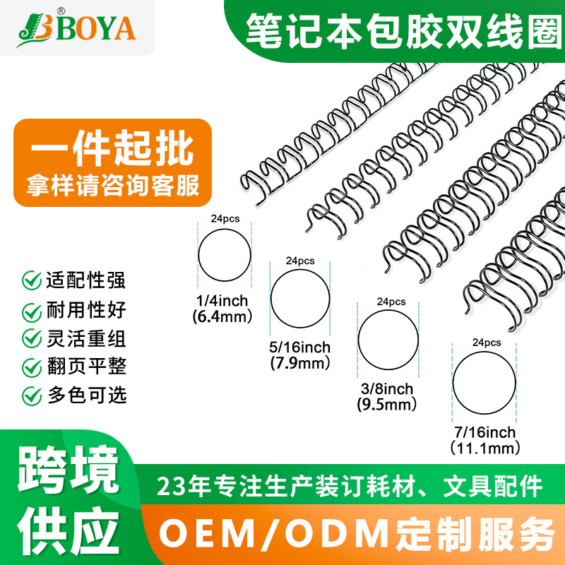 BOYA����׼1:1˫��Ȧ �ʼǱ������Ȧ ��ҳ��˫��Ȧ ���ֹ���ѡ