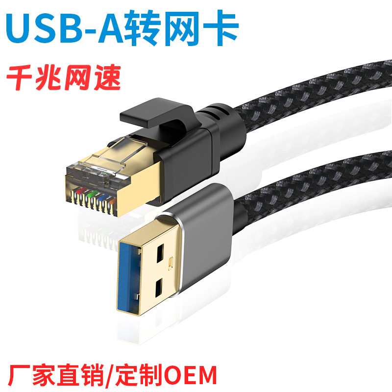 Tarjeta de red USB3.0 Gigabit Tarjeta de red Ethernet con cable 1000M usb a RJ45 Tarjeta de red Gigabit de unidad gratuita