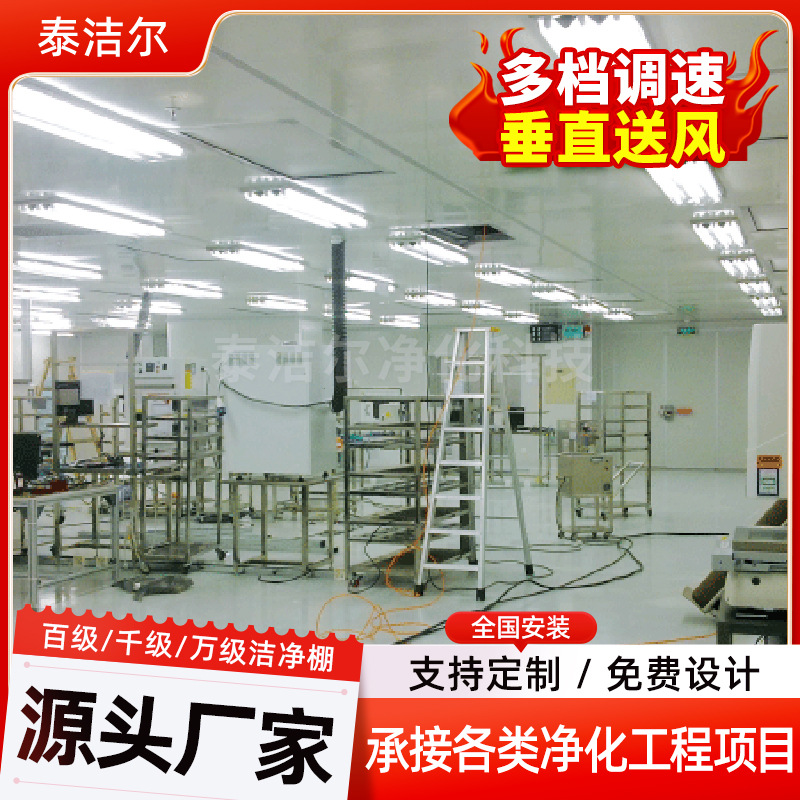 公司承接 恒温无尘车间 净化工程施工 无尘厂房设计装修