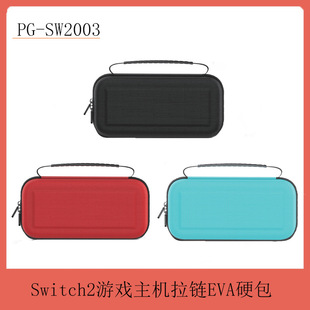 New Switch2 Game Console Zipper Eva Hard Bag Switch2 Console Handbag Bag Is Simple and Scratch-Resistant