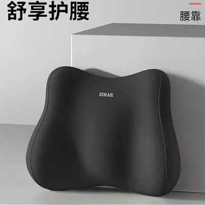 Lumbar Support Office Chair Cushion Latex Seat Cushion Lumbar Pillow Back Support Cushion Lumbar Support Memory Foam (Waist support) - mysterious-black-lumbar-support
