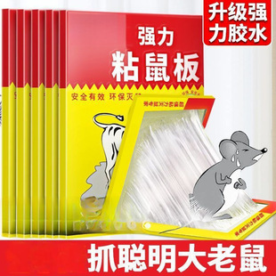 Powerful Sticky Mouse Board, Thickened and Glued, Household Rodent Killer Artifact, Foldableing Mouse Trap, Sticky Insect Killer, Indoor Insect Repellent