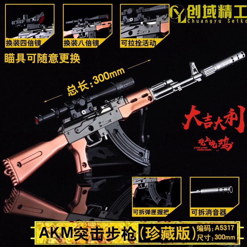 30cm Jedi Chicken Assembly Collector's Edition Gun Model Detachable Alloy Toy Gun Ornament Model Cannot Be Fired