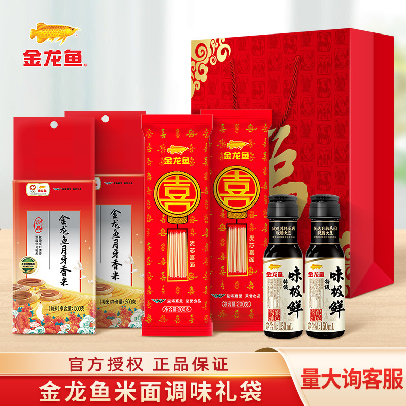 金龍魚大豆油米礼箱食用油400ml盤錦米500gお土産福祉贈答家庭|undefined