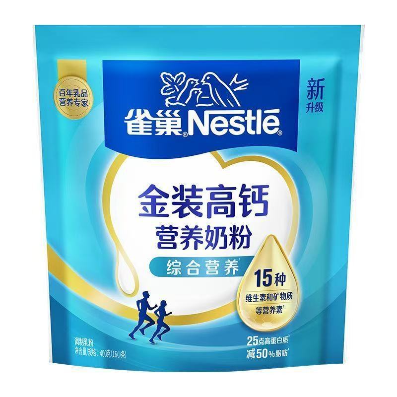February 26Th Nestlé High Calcium Nutrition 400g Bagged Adult Milk Powder with Calcium for Youth, Middle-Aged, and Elderly