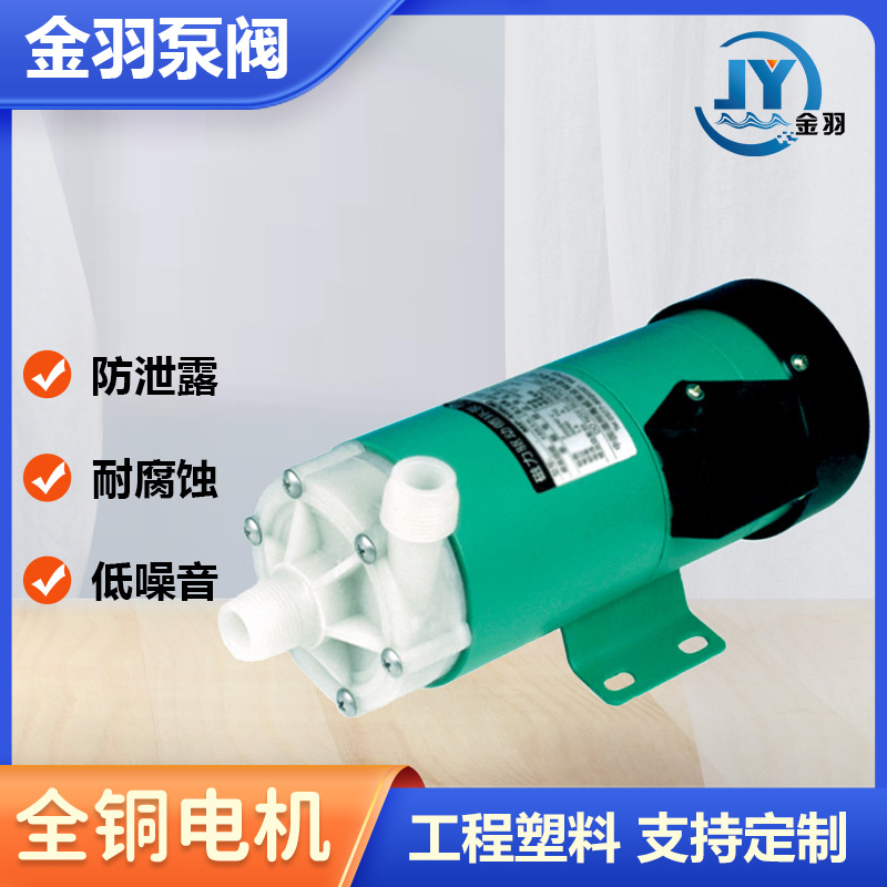 MP型循环磁力驱动泵/MP微小型磁力泵/磁力循环泵/小流量磁力泵
