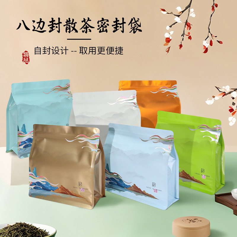 茶叶包装袋加厚八边封自封密封袋通用半斤红茶绿茶防潮密封储存袋