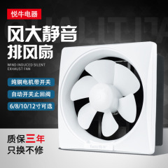 卸売りトイレ窓式排気ファン壁吸引ファンキッチン強力家庭用静音排気ファン換気扇
