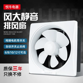 排气、换气扇;大功率风扇;电风扇