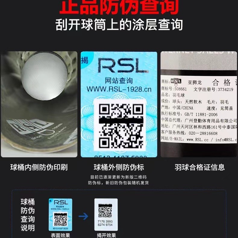 RSL亜獅子龍バドミントン旗艦店の正規品耐打専門訓練経済5号6号7号8号10 rsl7|undefined