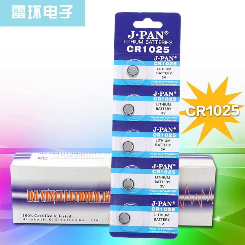 CR1025 3V 1025电子锂电池 汽车遥控器纽扣电池