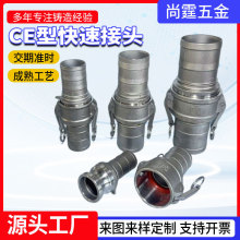 304不锈钢快速接头E型卡扣式公头活接吸污管宝塔接头阳端软管接头