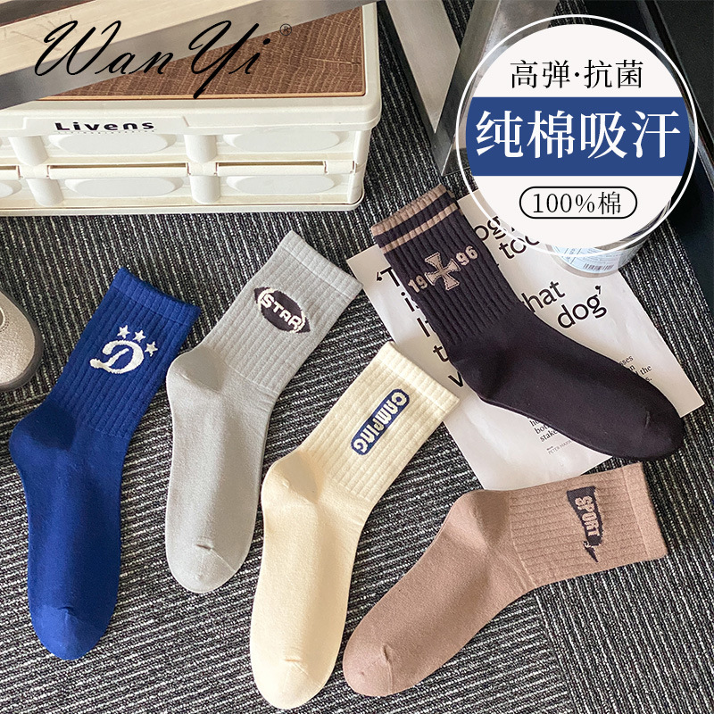 Pure Cotton Basketball Long Socks for Men Versatile Socks Men's Trendy Sports Autumn and Winter Couple Boys Mid-Tube New Deodorant