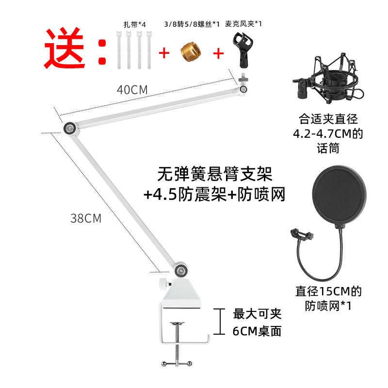 Blanco resorte-libre soporte en voladizo + 4,5 a prueba de golpes marco + red anti-spray